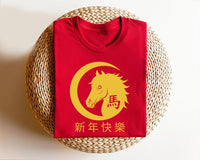Happy Chinese New Year 2026 Shirt, Year of The Horse 2026 Shirt, New Year Family Tee