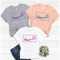 Custom Metallic Foil Print Arabic Name Hoodie, Arabic Name Eid Sweatshirt, Personalized Arabic English Name Tee, Arabic Calligraphy, Eid Gifts