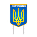 I Stand With Ukraine Yard Sign
