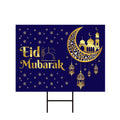 Eid Mubarak 2024 Yard Sign