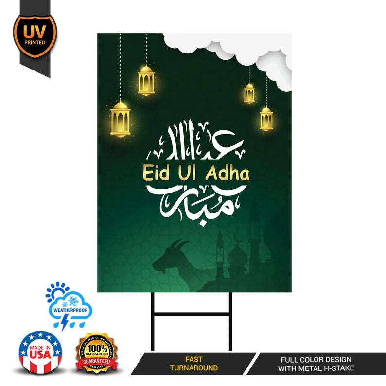 Eid Mubarak Yard Sign