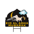 Eid Mubarak Yard Sign