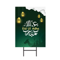 Eid Mubarak Yard Sign