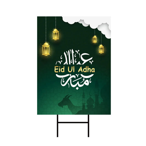 Eid Mubarak Yard Sign