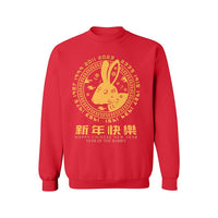 Chinese New Year 2023 Sweatshirt