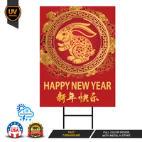 Chinese New Year 2023 Yard Sign