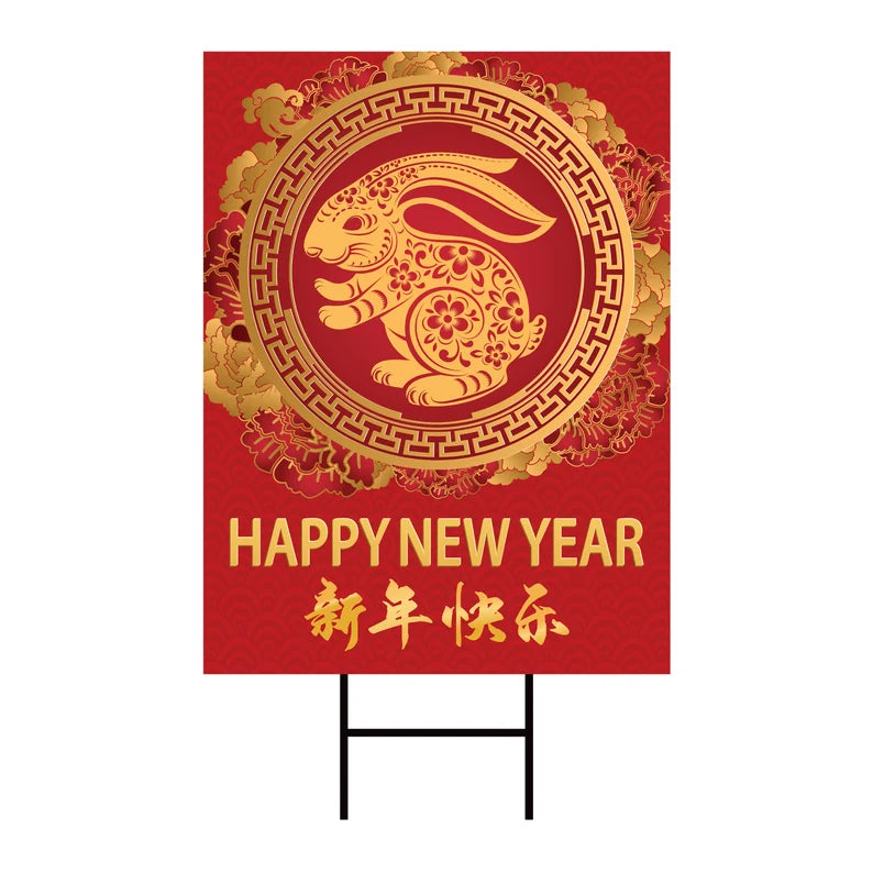Chinese New Year 2023 Yard Sign