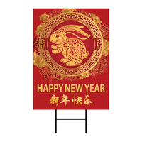 Chinese New Year 2023 Yard Sign